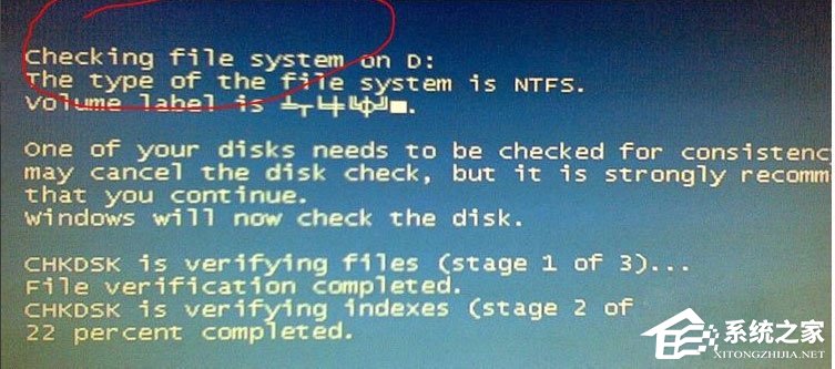 Win7電腦開機出現(xiàn)checking file怎么解決?