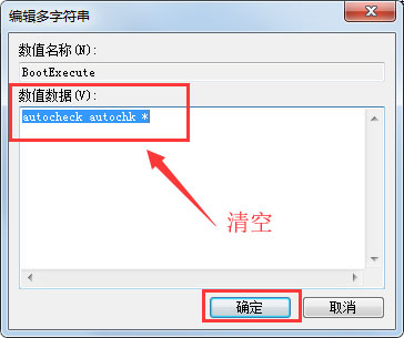 Win7電腦開機出現(xiàn)checking file怎么解決?
