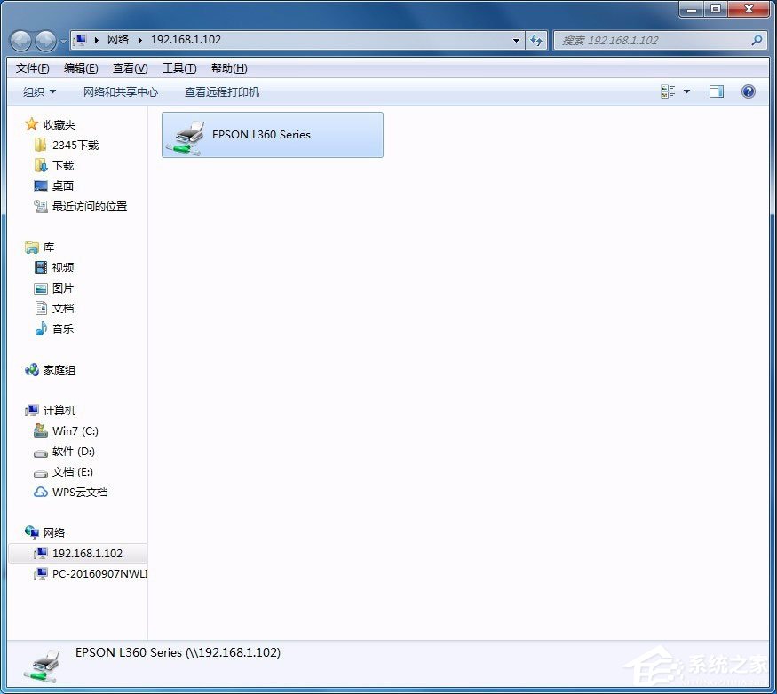 Win7系統怎樣設置打印機共享?Win7系統設置打印機共享的方法