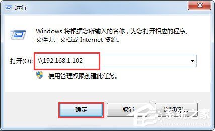 Win7系統怎樣設置打印機共享?Win7系統設置打印機共享的方法
