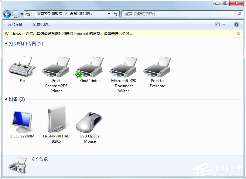 Win7系統怎樣設置打印機共享?Win7系統設置打印機共享的方法
