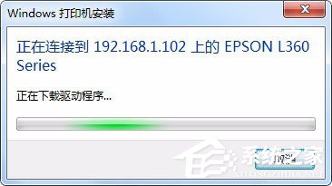 Win7系統怎樣設置打印機共享?Win7系統設置打印機共享的方法