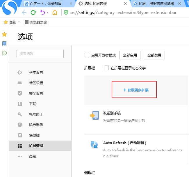 搜狗高速瀏覽器怎么翻譯英文網頁