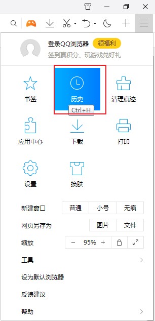 qq瀏覽器怎么刪除指定歷史記錄