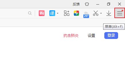 2345瀏覽器怎么設置百度為主頁