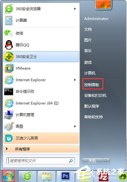 Win7提示“未授予用戶在此計算機上的請求登錄類型”怎么辦？