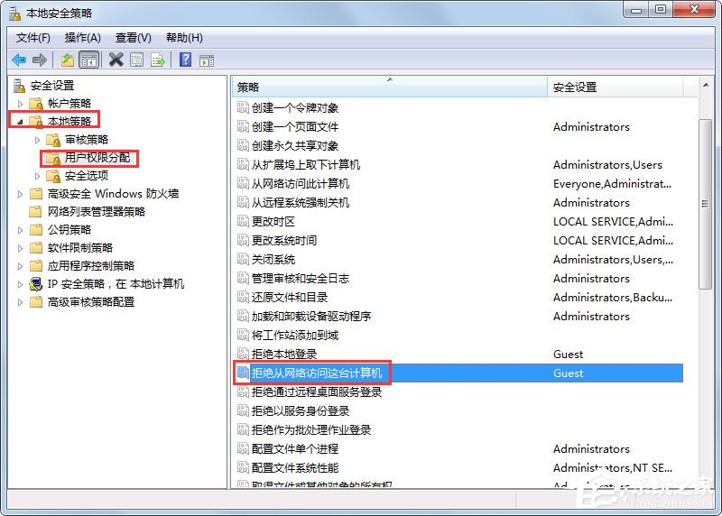 Win7提示“未授予用戶在此計算機上的請求登錄類型”怎么辦？