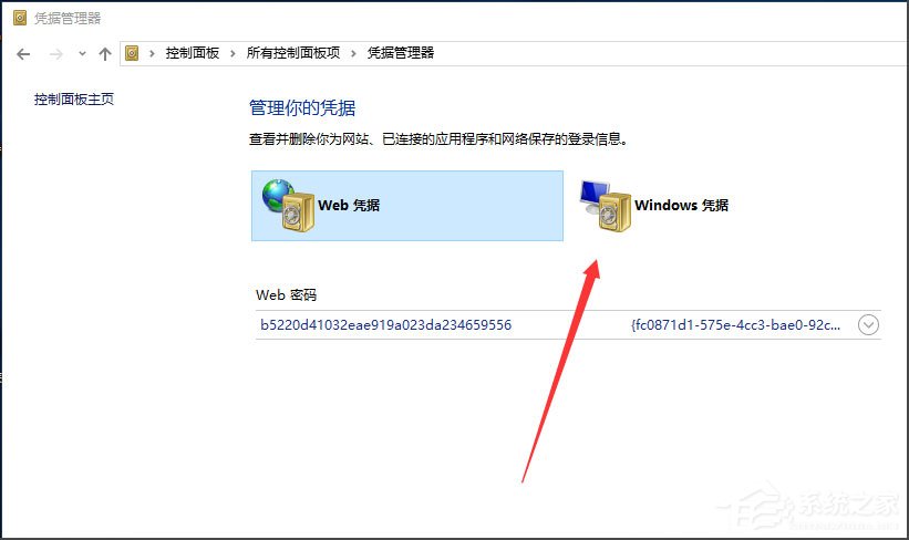 Win10提示“未授予用戶在此計算機上的請求登錄類型”怎么辦？