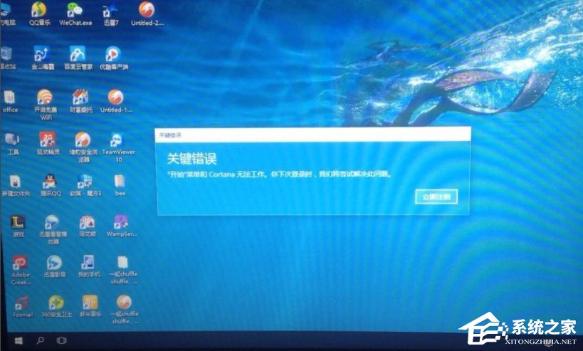 Win10開始菜單不能用怎么解決？
