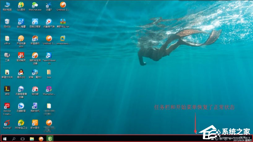 Win10開始菜單不能用怎么解決？