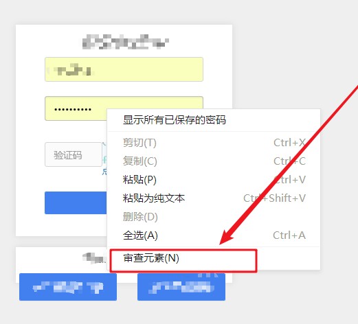 搜狗瀏覽器怎么看網(wǎng)頁星號密碼