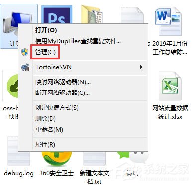 Win7系統USB接口供電不足怎么辦？Win7系統USB接口供電不足的解決方法