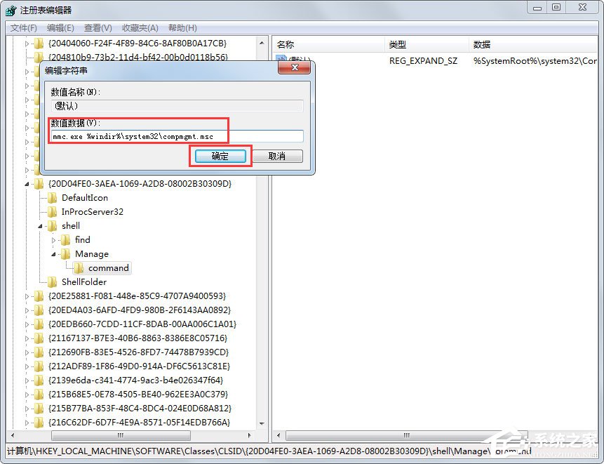 Win7提示“該文件沒有程序與之關聯來執行操作”怎么處理？