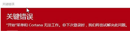 Win10開始菜單不能用如何解決？Win10開始菜單不能用的解決方法