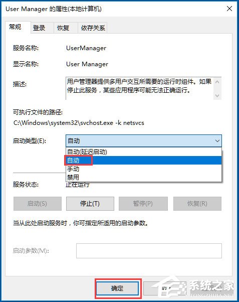 Win10開始菜單不能用如何解決？Win10開始菜單不能用的解決方法