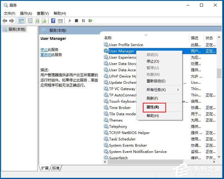Win10開始菜單不能用如何解決？Win10開始菜單不能用的解決方法