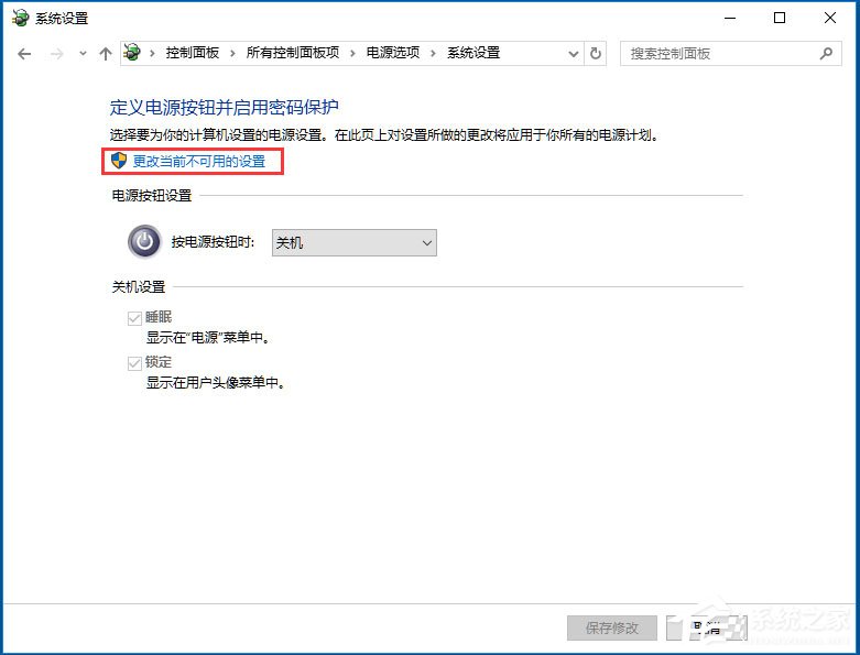 Win10電腦系統不能關機怎么解決？