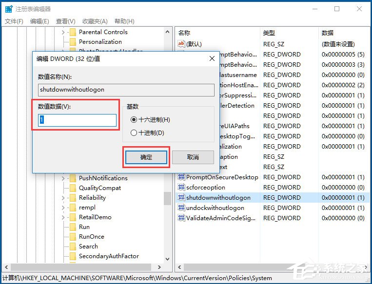 Win10系統不能關機怎么辦？Win10系統不能關機的解決方法