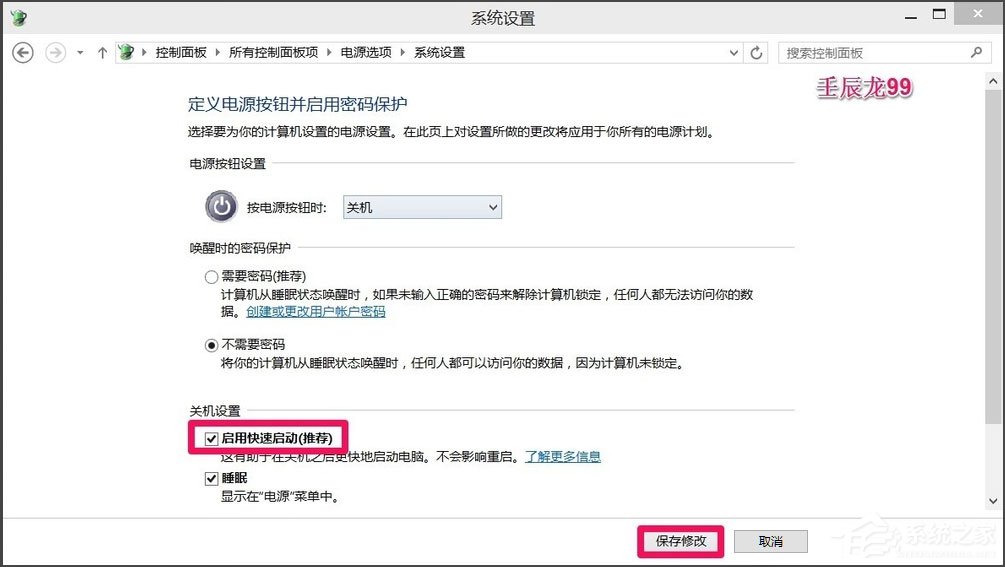 Win10電腦系統不能關機怎么解決？
