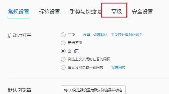 qq瀏覽器重啟登錄狀態(tài)消失怎么辦