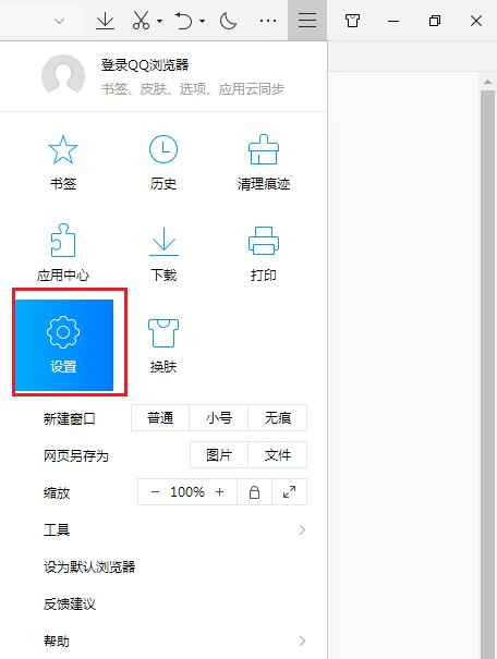 qq瀏覽器重啟登錄狀態(tài)消失怎么辦