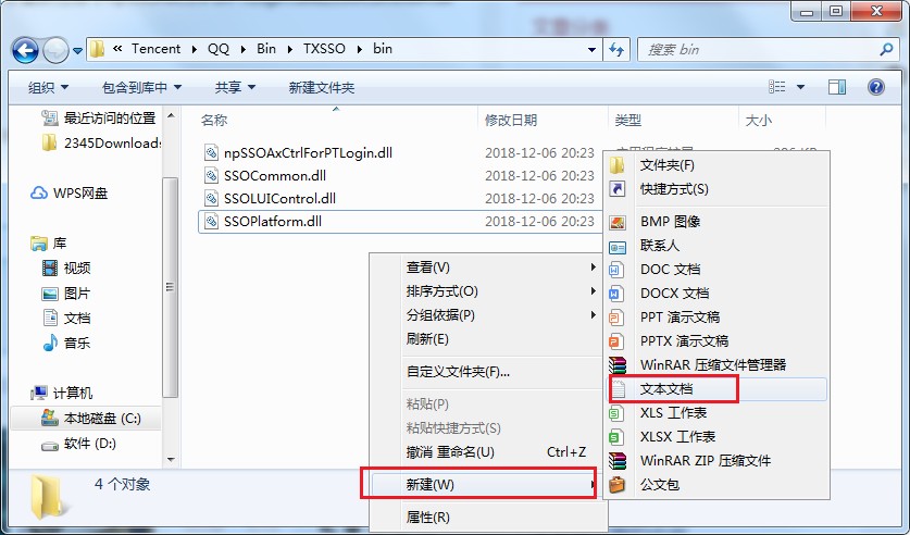 360瀏覽器無法使用qq登錄解決方法分享