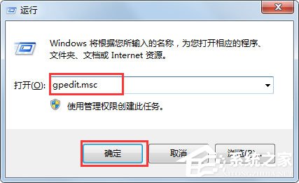 Win7系統IE瀏覽器Internet選項打不開怎么辦？