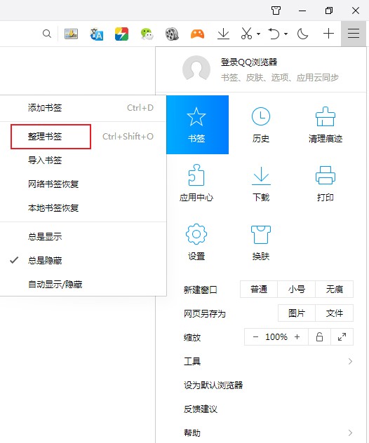 qq瀏覽器如何清除收藏網(wǎng)址