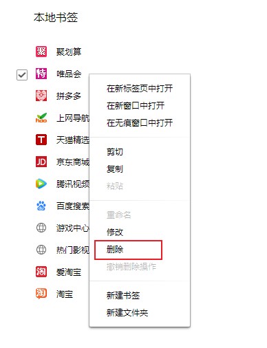 qq瀏覽器如何清除收藏網(wǎng)址