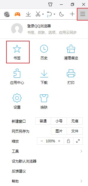 qq瀏覽器如何清除收藏網(wǎng)址