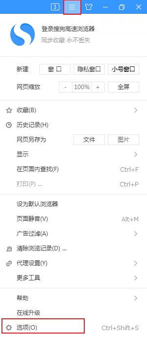 搜狗高速瀏覽器無法加載flash怎么辦