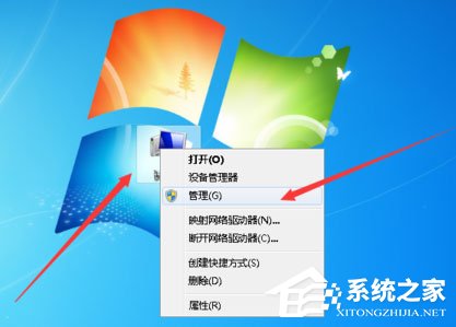 Win7如何打開系統服務？Win7打開系統服務的方法