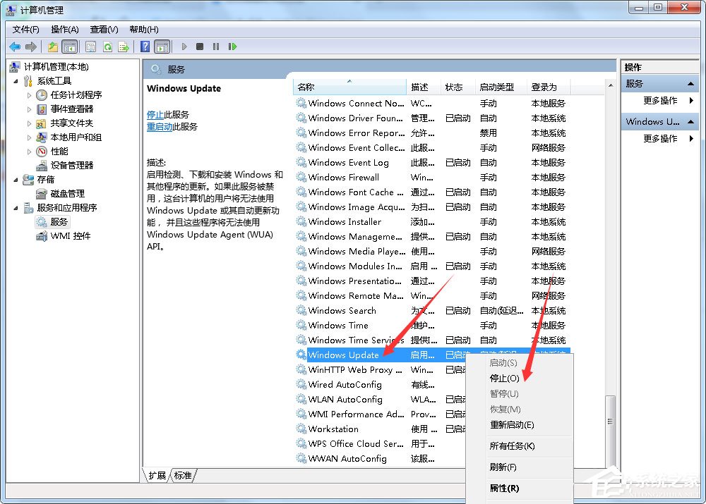 Win7如何打開系統服務？Win7打開系統服務的方法