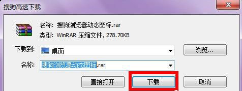 搜狗瀏覽器圖標怎么旋轉(zhuǎn)