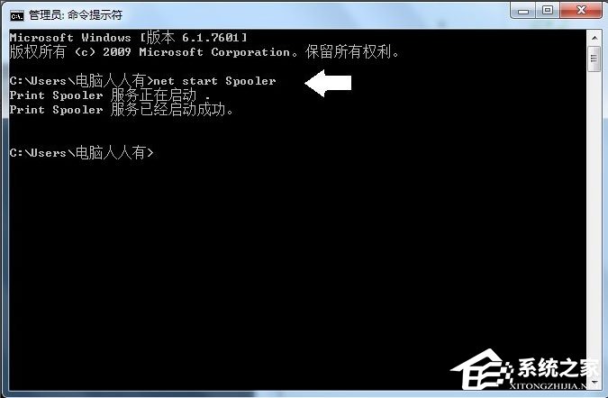 Win7電腦Print Spooler無法啟動(dòng)如何解決？