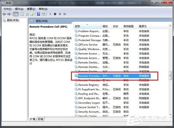 Win7系統Print Spooler無法啟動怎么解決？