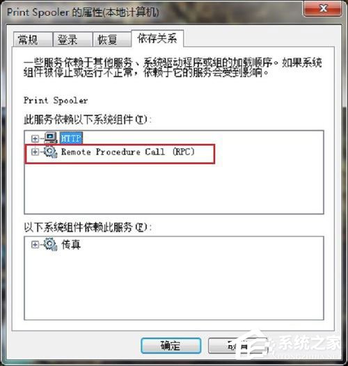 Win7系統Print Spooler無法啟動怎么解決？