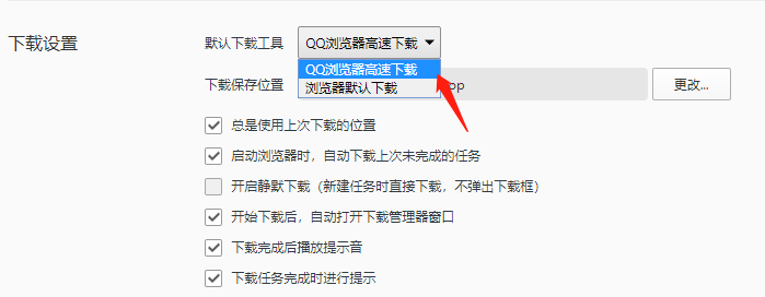 QQ瀏覽器不顯示文件下載進度怎么辦