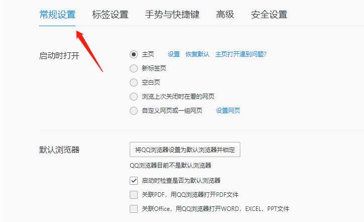 QQ瀏覽器不顯示文件下載進度怎么辦