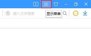搜狗高速瀏覽器怎么不顯示狀態(tài)欄