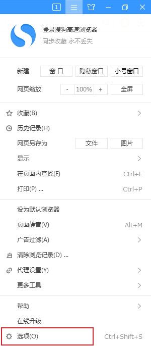 搜狗高速瀏覽器怎么不顯示狀態(tài)欄