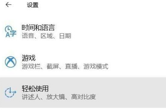 Win10系統(tǒng)怎么關(guān)閉色盲模式?