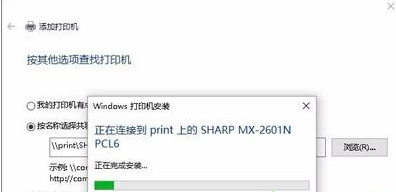 Win10系統0x00000002無法連接打印機的解決辦法