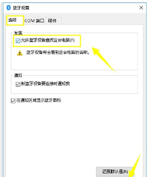 Win10無法連接藍牙鍵盤的處理方法