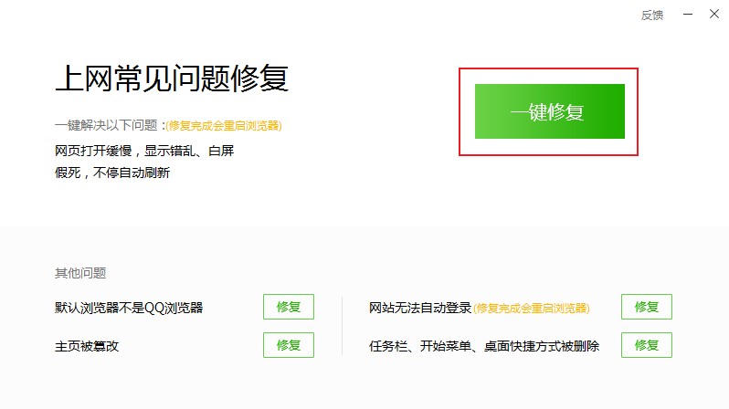 qq瀏覽器出現(xiàn)未響應(yīng)怎么辦