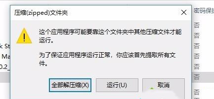 Win10沒有安裝解壓軟件怎么解壓zip文件?