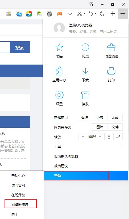 qq瀏覽器出現(xiàn)未響應(yīng)怎么辦