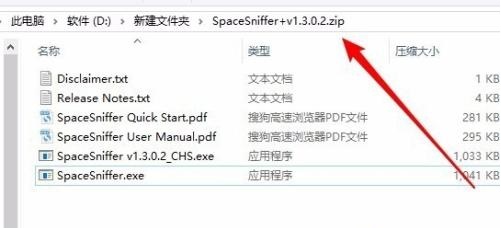 Win10沒有安裝解壓軟件怎么解壓zip文件?