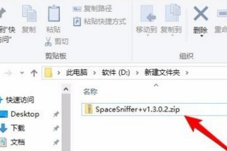 Win10沒有安裝解壓軟件怎么解壓zip文件?
