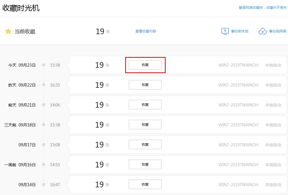 搜狗高速瀏覽器誤刪收藏網址怎么辦